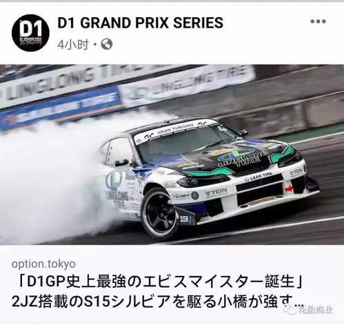 玲珑轮胎获得d1gp高度评价