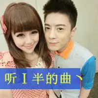 你在,我怎么会走相恋的情侣qq头像