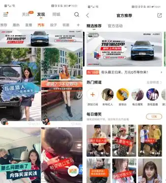 观看涨粉双双创史,嘉悦x4携手快手打造新车上市新标杆