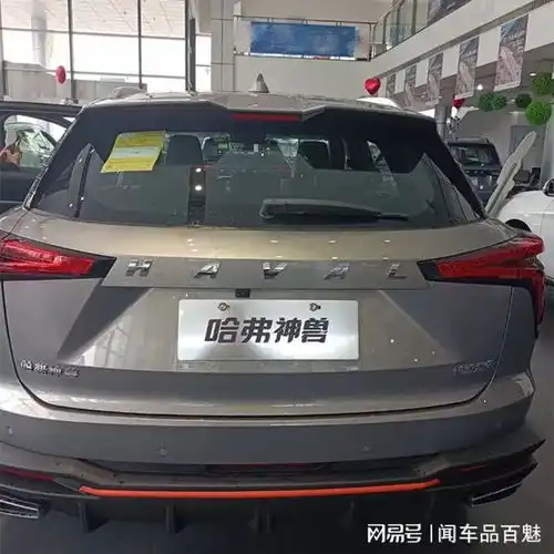 哈弗神兽到店,造型大气配怀挡,比吉利星越l还长,1.5t2.0t任选