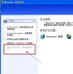 怎么把电脑右下角那个windows安全警报的弄掉啊
