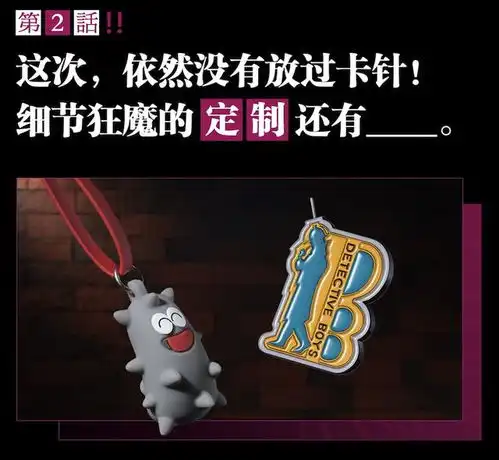 柯南粉控难以招架,细节狂魔oppo的最新联名限定产品来了