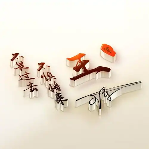 三十多张精致大气姓氏头像,微信头像,qq头像,
