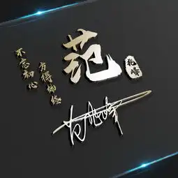 以你之姓冠我之名,36张高清精致商务签名头像,彰显你的个性