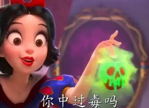 无敌破坏王2大闹互联网迪士尼公主齐亮相快点进来报名吧