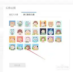 百度经验怎么设置自己账号的头像