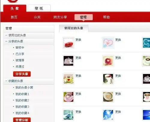 qq会员最近使用过的头像如何清除具体点先谢谢了