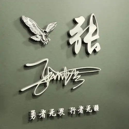 你的名字这样写更漂亮,3d高清签名版微信头像,帅气的你值得拥有
