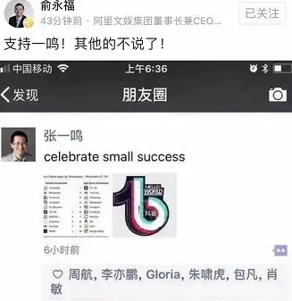 不屑做腾讯高管的张一鸣会收下阿里的橄榄枝吗
