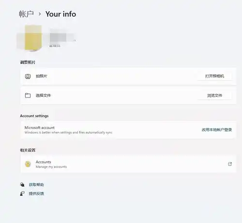win11怎么将锁屏账户头像设置成动画视频