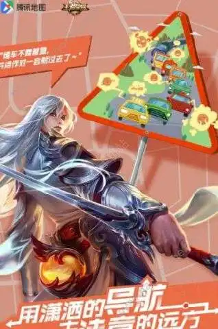 腾讯地图王者荣耀李白语音导航怎么设置李白语音导航安装设置方法解析
