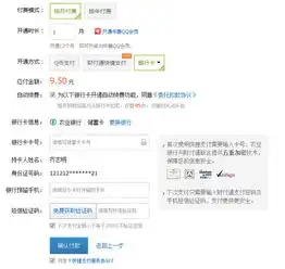开通qq会员时用银行卡可是到付费的时候身份证改不了求解