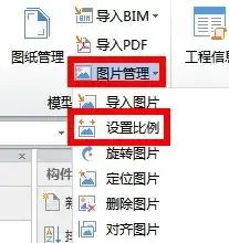 设置比例