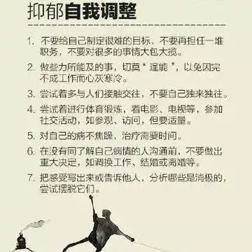 郑州抑郁症心理咨询中心