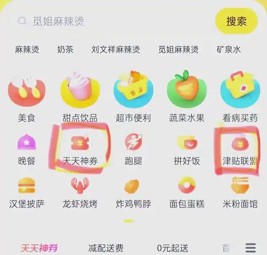 当事人讲述合肥外卖媛怎么点才能省钱又省心2025新手必看的外卖点单避坑指南