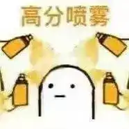高考加油我在温大等你