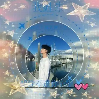 姓氏情侣头像带字图片,你的姓氏加上一句情话的