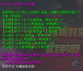 心动四件套-冬季恋歌永久配饰图鉴(征途2第一款外形装扮配饰,随意穿搭,穿出自己的风格)