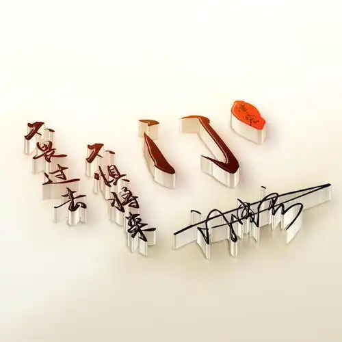 马字最吉利的微信头像智达