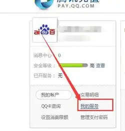 怎样取消用qb开通的qq会员急
