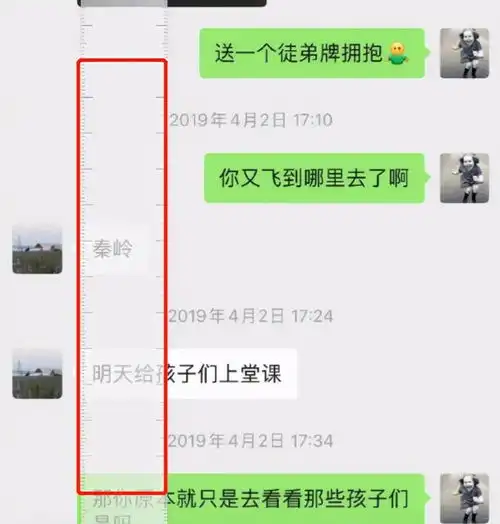 林生斌聊天记录p图这届网友都是设计师吗,眼睛这么尖...