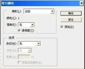 如何把qq群头像改成透明的