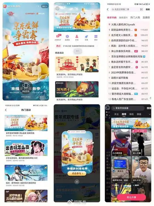 电商和丰收节碰出特别火花这一次快手联合京东超市赢得先手