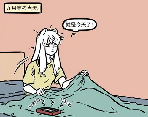 非人哉十一月做高考应援餐,九月撞倒文昌君,高考行大运成功上岸