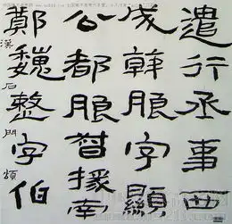 2009年中央美术学院美术高考优秀试卷书法03