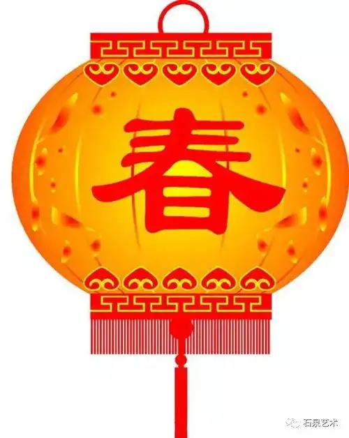 新年进步心想事成