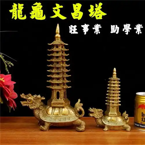 龙龟包邮开光纯铜龙龟文昌塔摆件九层9层助学业镇宅化煞黄铜工艺