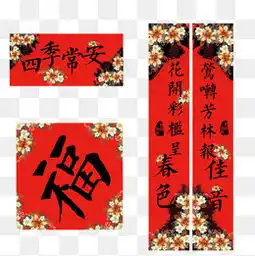 门字图片大全门字素材免费下载千库网png第5页