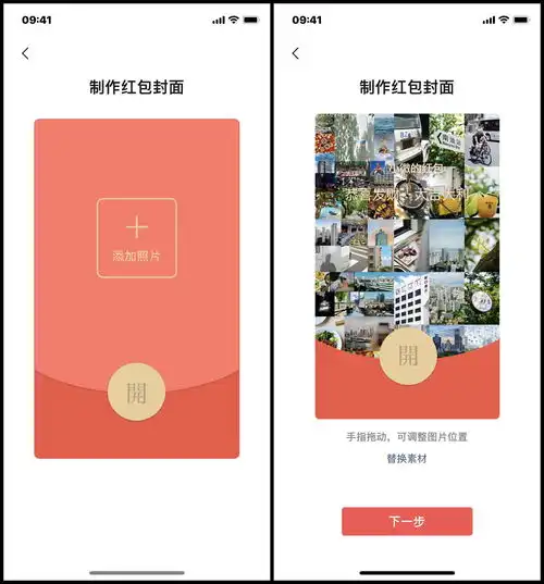 微信限时活动,教你低门槛制作个人红包封面
