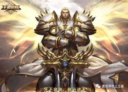 王者荣耀霸气无比的英雄台词,看到项羽和吕布时,瞬间热血沸腾