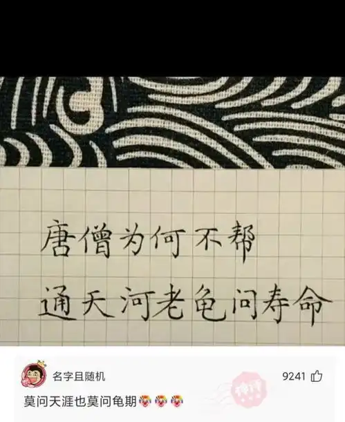神回复人类会怎么做