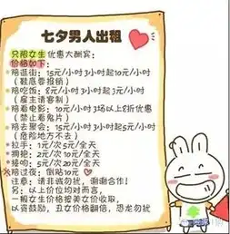 七夕去哪约上爱家1购吧,免费为你买单