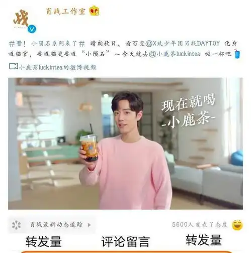 肖战方四条商务博文发布,粉丝热情日益高涨,三个小数据说明一切