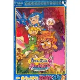 龙界大冒险立体飞行棋1喜羊羊与灰太狼4开心闯龙年