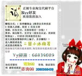 网上淘宝刷单兼职工资日结是真的吗