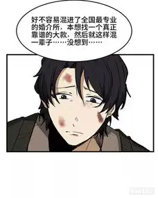 人性漫画真爱中介所