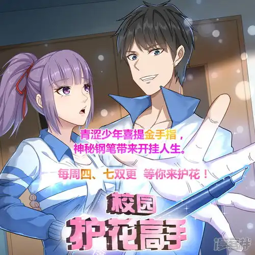 战鼎漫画第101话女孩哭了怎么哄漫客栈
