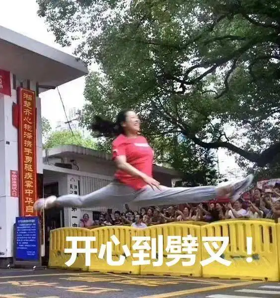 放假通知