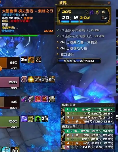 魔兽世界9.23000分集合石格里恩踏风心得分享入门向