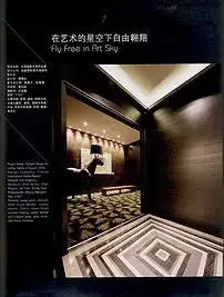 禅意东方居住空间用室内设计演绎宜居禅境