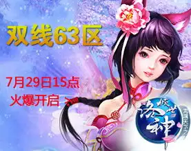 bazhuyx倾世洛神武将提高成长的方式