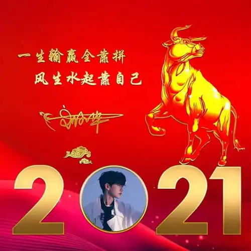 换个头像换个好心情,2021属你最牛专属签名头像,为你设计好了