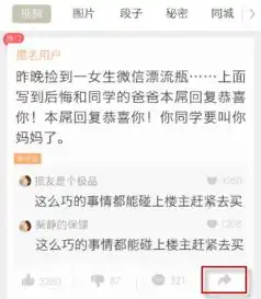 内涵段子怎么收藏内涵段子怎么保存到手机