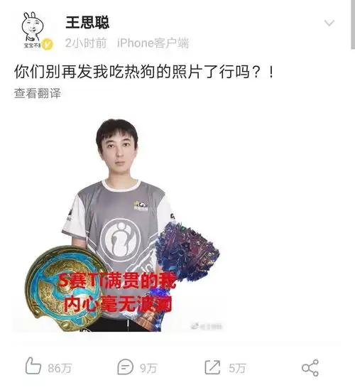 王思聪吃热狗头像图片s8全球总决赛王思聪吃热狗爆红