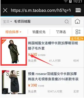 淘宝开店小技巧获得手淘首页海量免费流量,让你卖到手抽筋