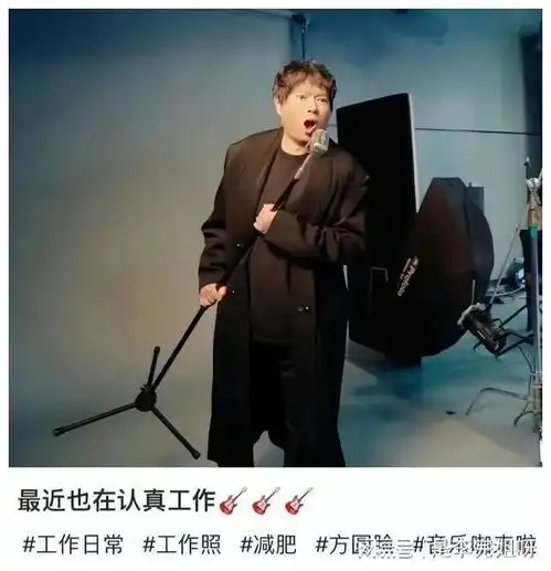 54岁高晓松晒工作照,减肥成功被调侃是男版贾玲